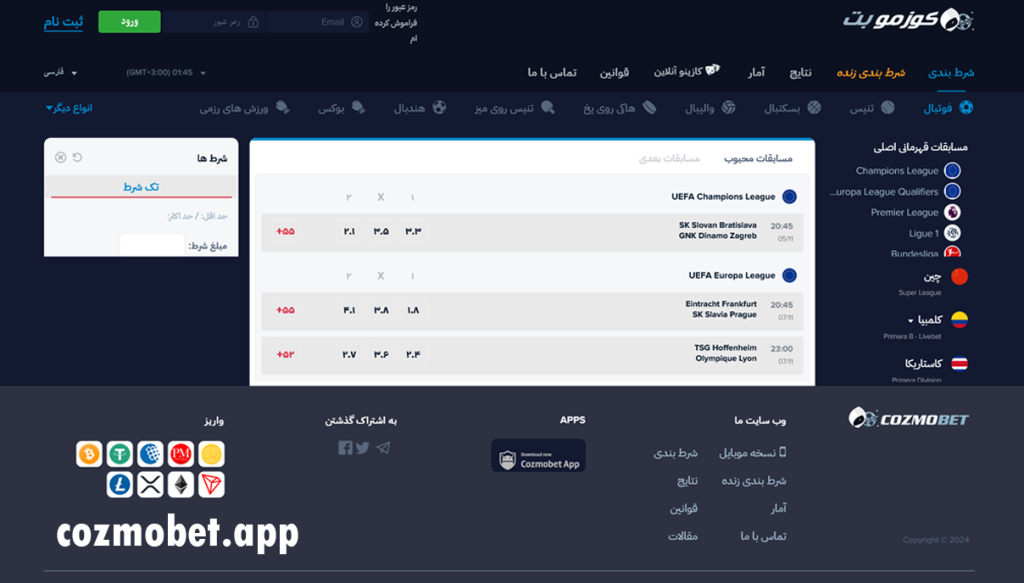 آدرس بدون فیلتر کوزموبت