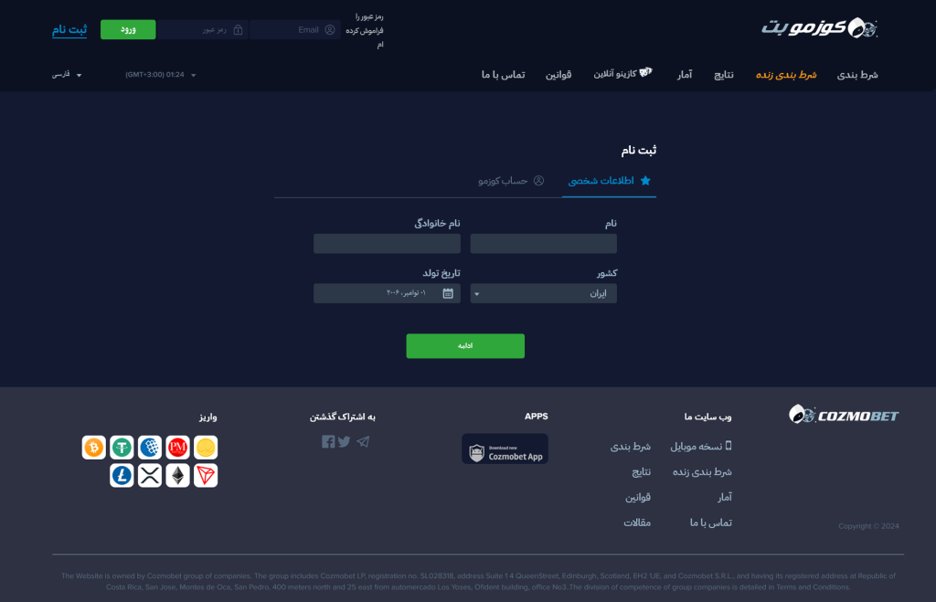 سایت کوزموبت