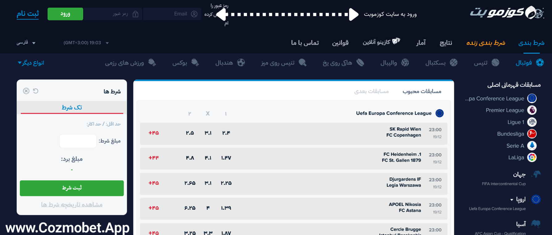 ورود کوزموبت